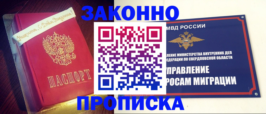 временная регистрация адрес в Дмитрове