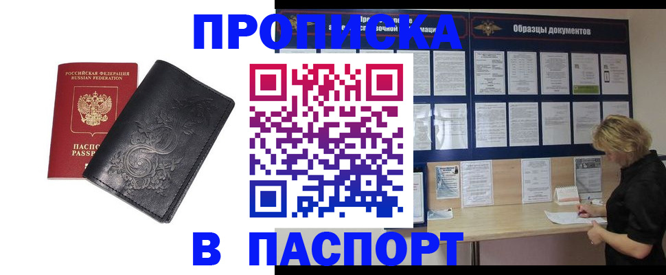 найти адрес прописки в Дмитрове