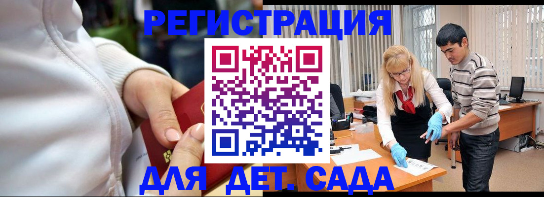 временная прописка в Дмитрове